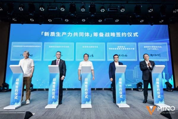 牛掌柜 数字化×AI！广州明珞智能制造与数字化创新论坛举行