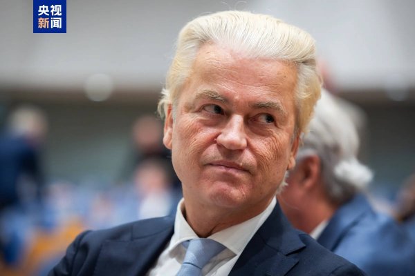 加配网 荷兰自由党领导人宣布恢复竞选活动 曾因恐袭威胁一度暂停